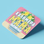 Κουτί Καρδιά Δώρου για Μαμά - Λεμονάκια - Image 3