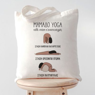 Τσάντα για Μαμά – Μαμάδο Yoga