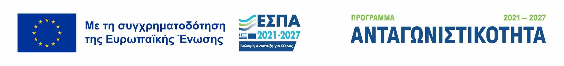 Πλαίσιο ανταγωνιστικότητας