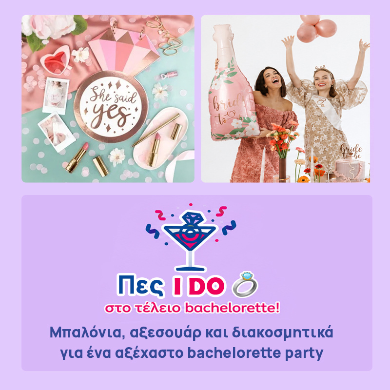 banner-bachelorette-party-balloongr-mobile