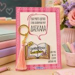 Μπρελόκ για Δασκάλα – Καλύτερη Δασκάλα