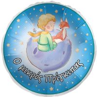 eidh-party-mikros-prigkipas