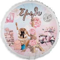 eidh-party-parisi