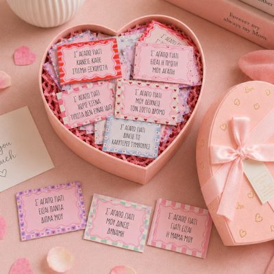 Κουτί Καρδιά Δώρου για Μαμά – 50 Λόγοι που Σ’ Αγαπώ