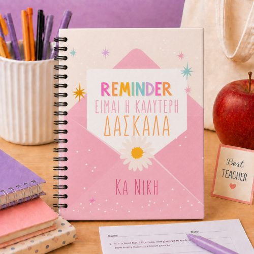 Προσωποποιημένο Τετράδιο – Reminder Είσαι η Καλύτερη