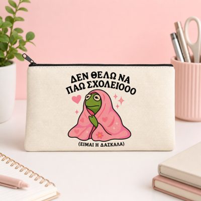 Τσαντάκι για Δασκάλα – Δεν Θέλω να Πάω Σχολείοοο