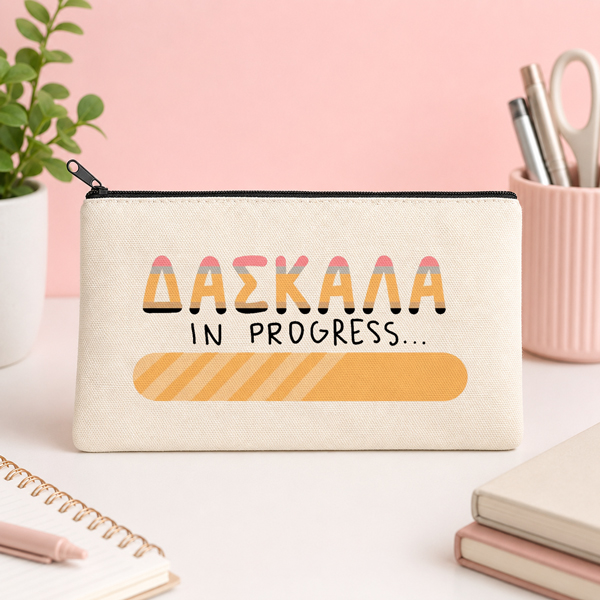 tsantaki-gia-daskala-in-progress Τσαντάκι για Δασκάλα – Δασκάλα in Progress