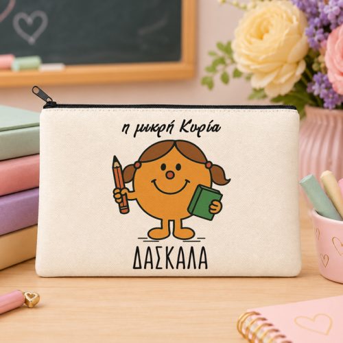 Τσαντάκι για Δασκάλα – Η Μικρή Κυρία