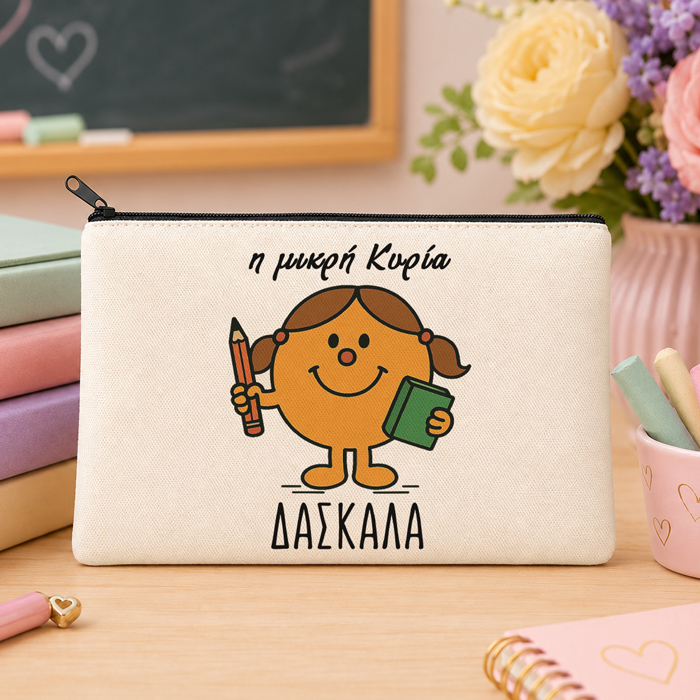 tsantaki-neseser-i-mikri-kuria-daskala Τσαντάκι για Δασκάλα – Η Μικρή Κυρία