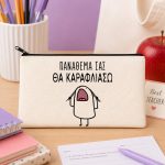 Τσαντάκι για Δασκάλα – Πανάθεμά σας θα Καραφλιάσω