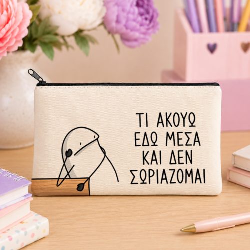 Τσαντάκι για Δασκάλα – Τι Ακούω και Δεν Σωριάζομαι