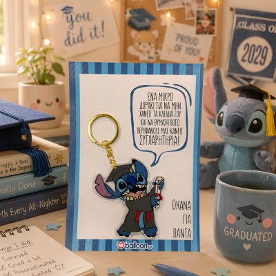 Μπρελόκ Αποφοίτησης – Stitch Ohana για Πάντα