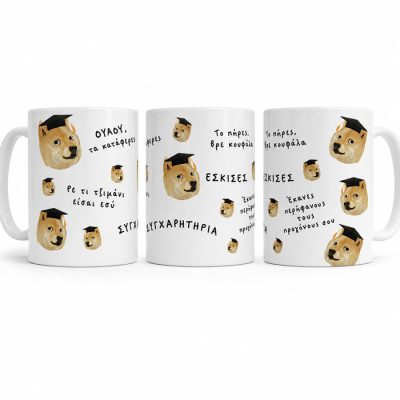 Κούπα Αποφοίτησης – Doge Συγχαρητήρια