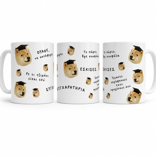 Κούπα Αποφοίτησης – Doge Συγχαρητήρια