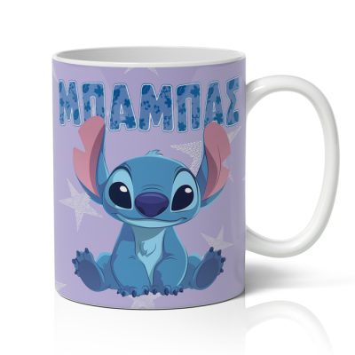 koupa-gia-mpampa-stitch
