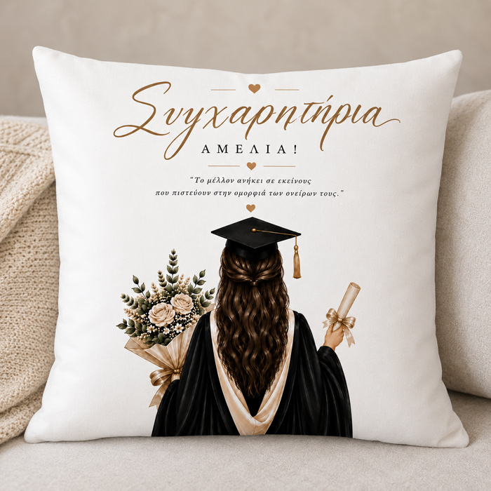 maksilari-gia-apofoito-sugxaritiria-koritsi Μαξιλάρι Αποφοίτησης - Όνομα και Μήνυμα