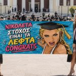 Πανό Αποφοίτησης – Στόχος Είναι τα Λεφτά