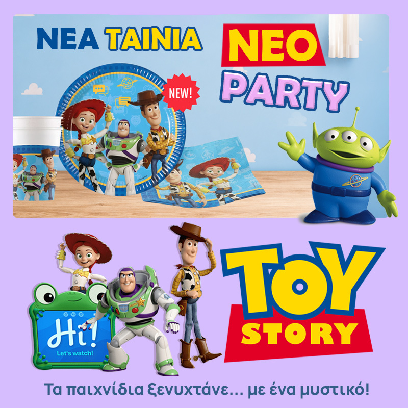 banner-toy-story-neo-party-balloongr-mobile (1)