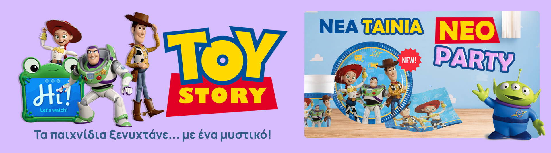 banner-toy-story-neo-party-balloongr.jpg5 (1)
