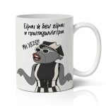 Κούπα Λαγοκέφαλος - Πρωταγωνίστρια