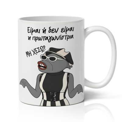 Κούπα Λαγοκέφαλος - Πρωταγωνίστρια